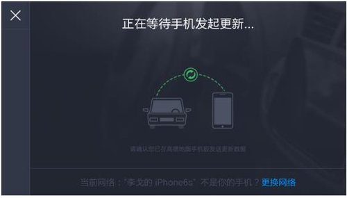 高德地图车机版怎么升级语音包 135628581.jpg