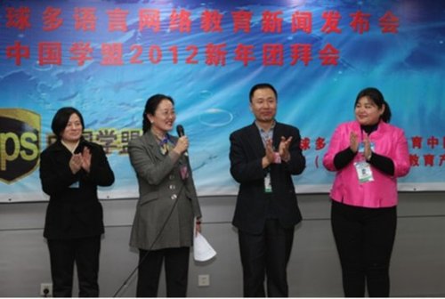 中国学盟En101掀起中国多语言网络教育革命