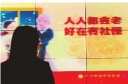 媒体称企业职工养老金七连涨仍跑不赢公务员