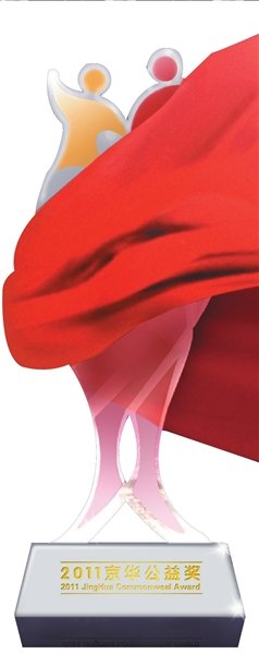 京华公益奖体现媒体责任