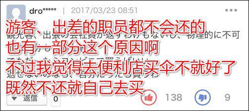“偷伞？那必须是中国人干的啊。”