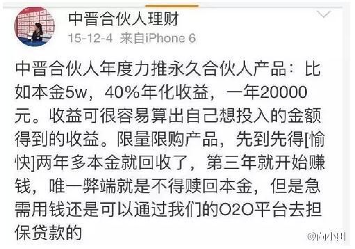 黄晓明摊上大事了:又一家P2P公司暴雷!