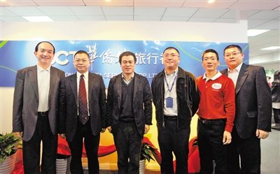 华侨城旅行社湖北公司正式成立
