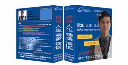 纵力教育李章珍主训火爆演讲口才课程精英演说