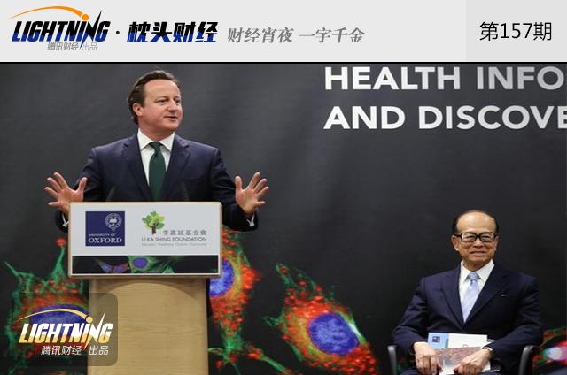 李嘉诚麻烦事不断，英国退欧对他影响多大？