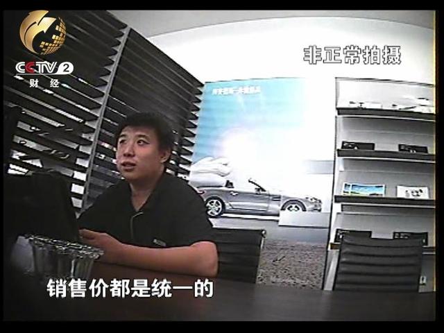 车企虚假降价敷衍发改委 奔驰官微爆粗口侮辱消费者