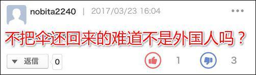 日本2300把免费伞仅剩200 网友：素质呢？
