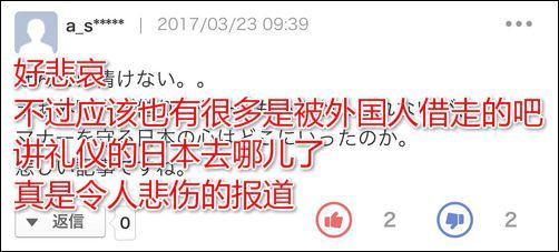 日本2300把免费伞仅剩200 网友：素质呢？