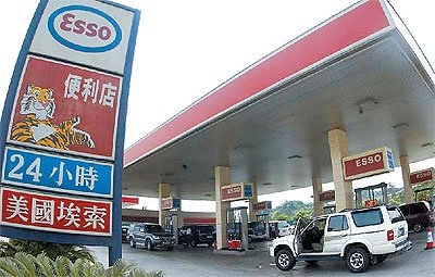 埃克森美孚将加油站出售给中石油 撤离广州市