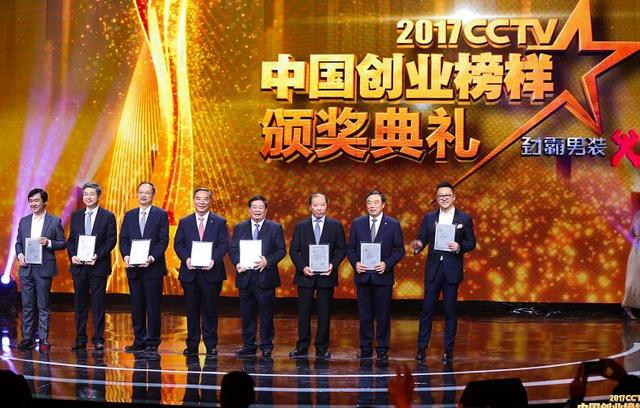 2017CCTV中国创业榜样评选结果隆重揭晓