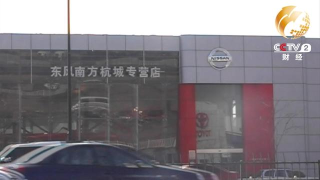 東風(fēng)日產(chǎn)4S店挖巨坑：沒(méi)毛病創(chuàng)造毛??！