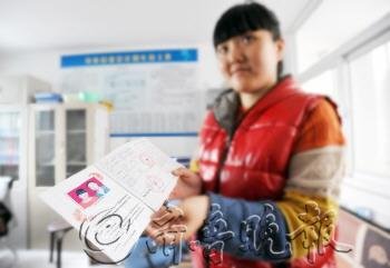 小夫妻拿到准生证了