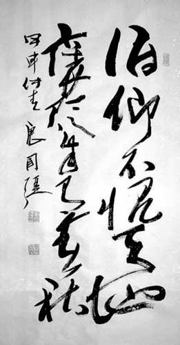 赵本山一幅字卖92万天价 名人被批炒作字画