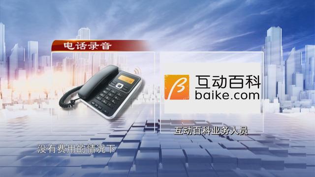 央视315曝光互触动佰科成最父亲虚假海报“渣滓站”