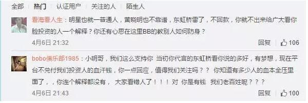 黄晓明摊上大事了:又一家P2P公司暴雷!