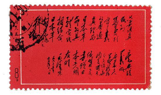 小方寸大世界的邮票收藏：寸纸寸金