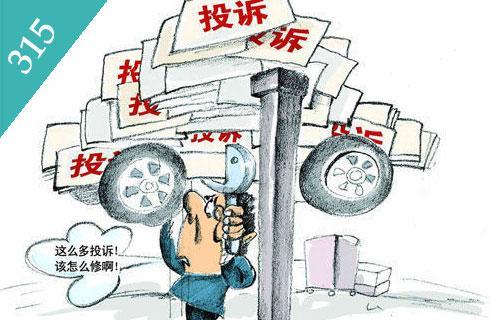 汽车315|维修保养的“冤枉钱”花到哪里去了?
