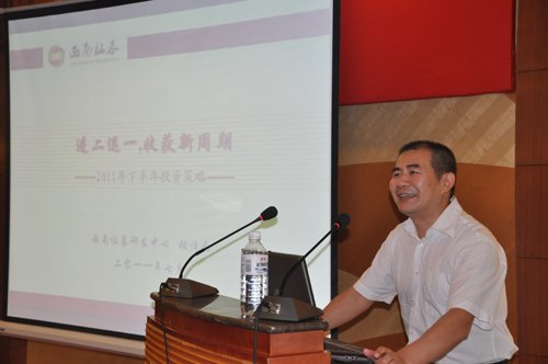西南证券董事长_西南证券吴坚总裁照片