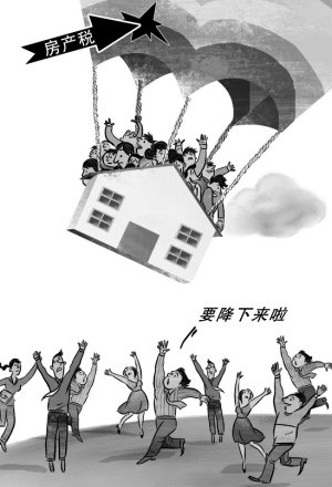 激辩房产税四大悬念:向谁征 谁免征 税率 税基