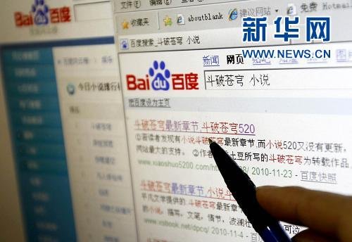 中国网事:盛大百度版权之诉出现新变化