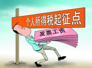 个税调查:工薪阶层如何合理避税?