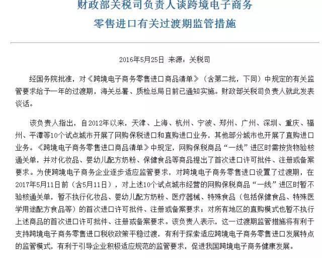 媒体科普:日本"核污染区"食品是怎么进入中国的?