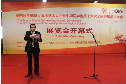 全球华人眼科学术大会召开 好视力眼贴问世十
