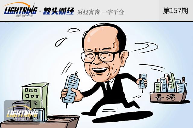 李嘉诚麻烦事不断，英国退欧对他影响多大？