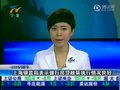 视频：上海银监局称银行房贷政策执行情况良好