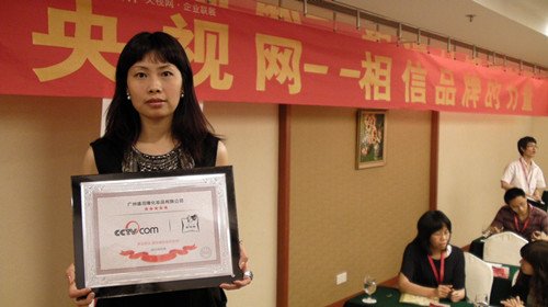 盛司隆携手央视网共建美容养生品牌王国