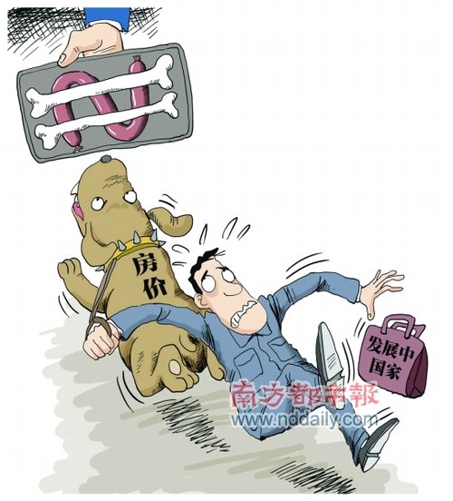 发展中国家房价被美元绑架了?