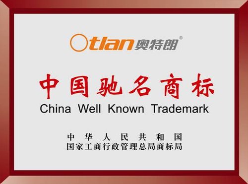 奥特朗成为快速电热水器行业首个中国驰名商