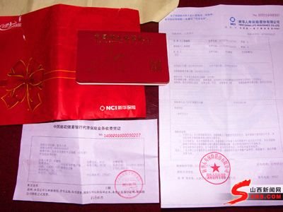 邮储存款20万变新华保险 保险公司称顾客自愿