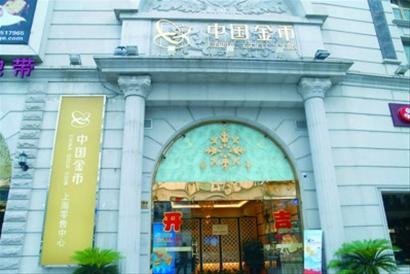 黄金大牛市中国金币——贺岁金条受追捧