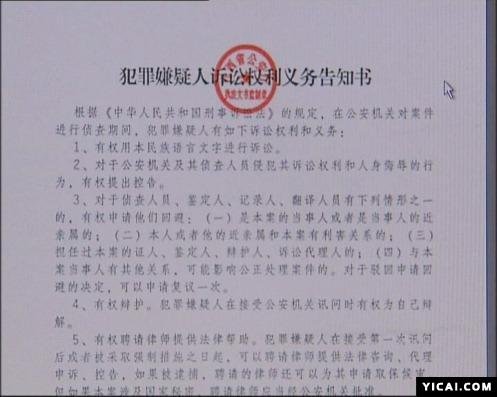 三问章源钨业:责任感成浮云 保护伞凶猛几何?