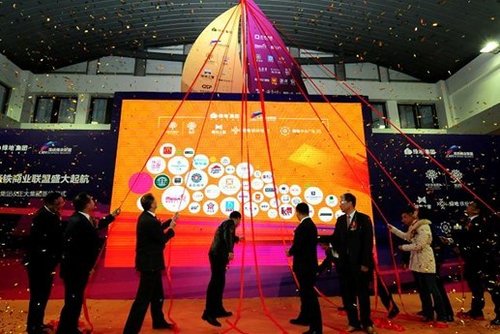 高铁商业联盟扬帆起航