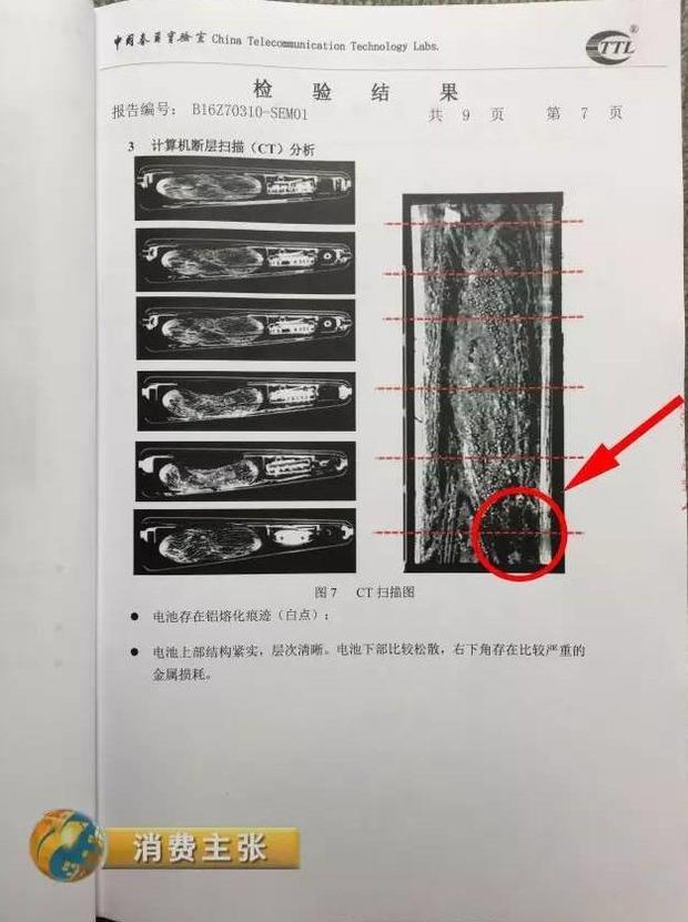 三星Note7爆炸报告出炉！看完中国人都怒了