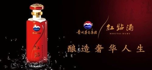 茅台红钻酒争艳世界顶级奢侈品展