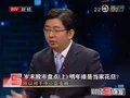视频：《财经五连发》岁末股市盘点(上)