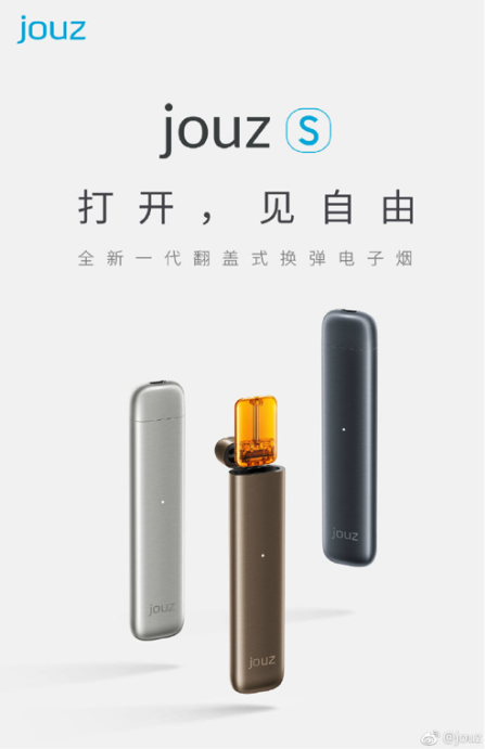 全球首款翻盖式电子烟亮相日本东京，jouz持续发力国际市场