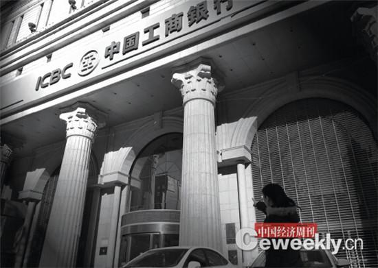 中国工商银行石家庄桥西支行 《中国经济周刊》记者 王勇 摄