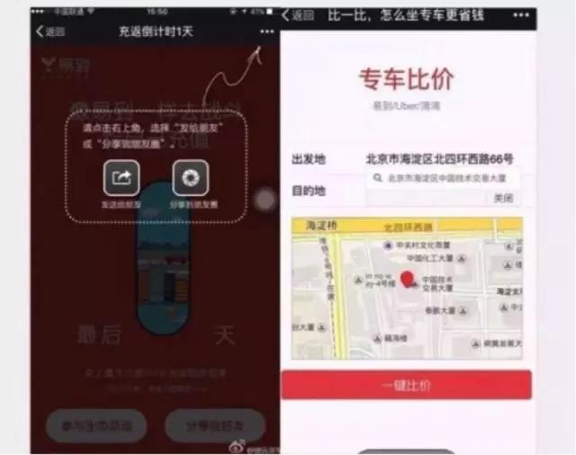 一文看懂,滴滴、嘀嗒、易到、优步……到底哪个最实惠?