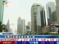 视频：深圳节后楼市成交缩七成 新政引地产纠纷