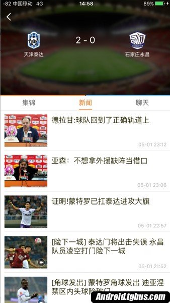 暴风体育APP正式发布 打造社区互动观赛新体