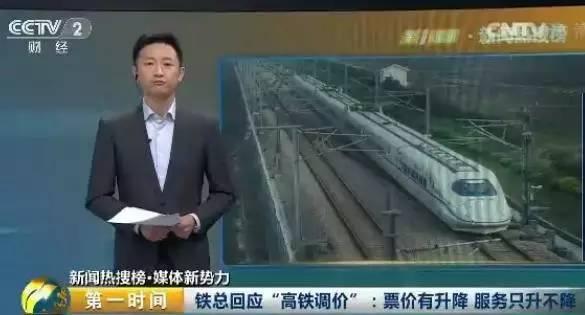 比如,厦门北至深圳北调整后的二等座执行票价最高为180元,公路为248元。对此,铁路部门回应说,此次调整有涨有降,服务只升不降。消息引发了多方关注。