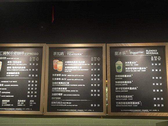 星巴克的茶品牌进中国了 首先上架两款冰摇茶