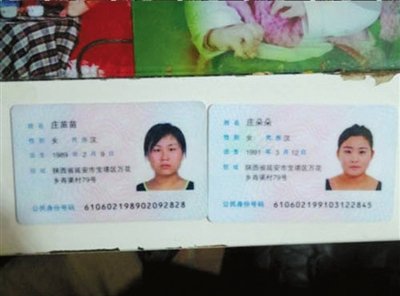 继续踢皮球我就继续揭黑_财经_腾讯网