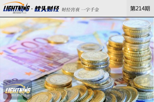 10万存一年净亏343元！负利率来袭咋办？