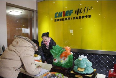 车仆落户襄阳古城 汽车美容加盟店盛大开业