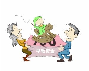 天价早教中心只见玩具不见教材 沦为儿童游乐园